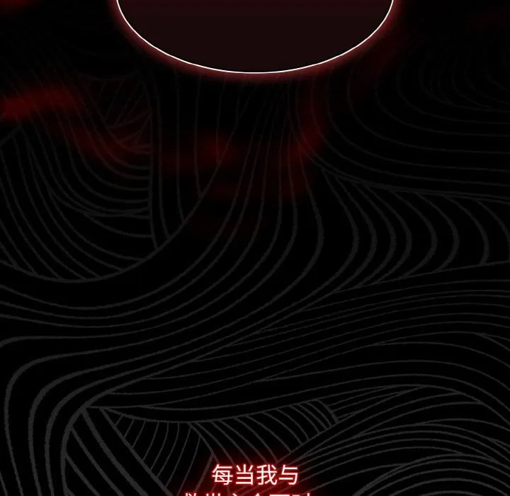 神圣陷阱-第11話 - 图片 11