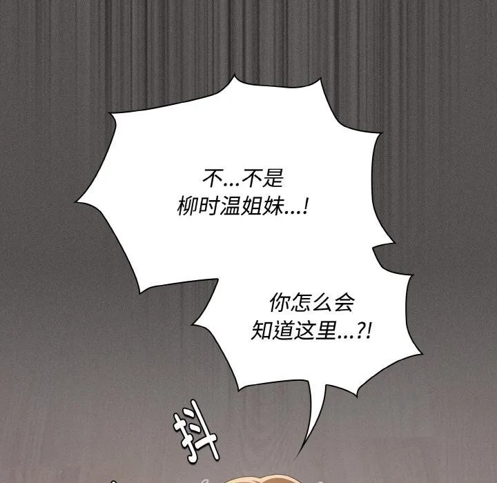 神圣陷阱-第11話 - 图片 5