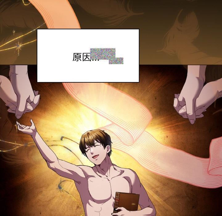 神圣陷阱第11話