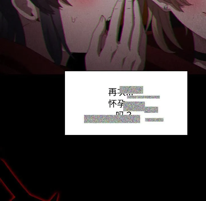神聖陷阱第11話