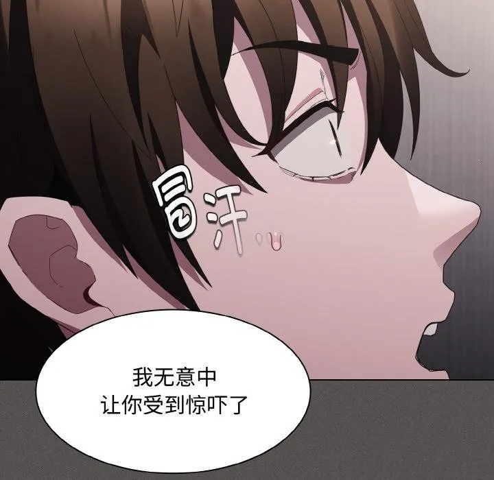 神聖陷阱第11話