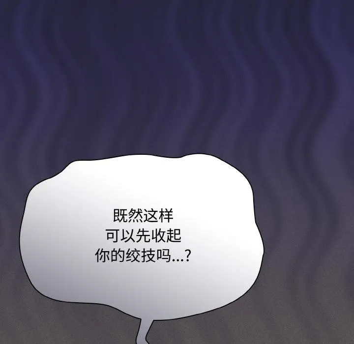 神圣陷阱-第11話 - 图片 34