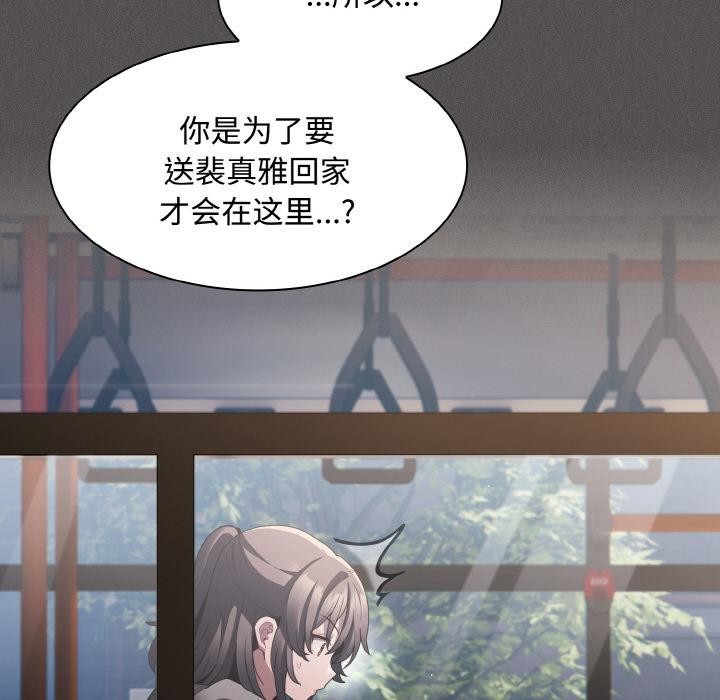 神圣陷阱第11話