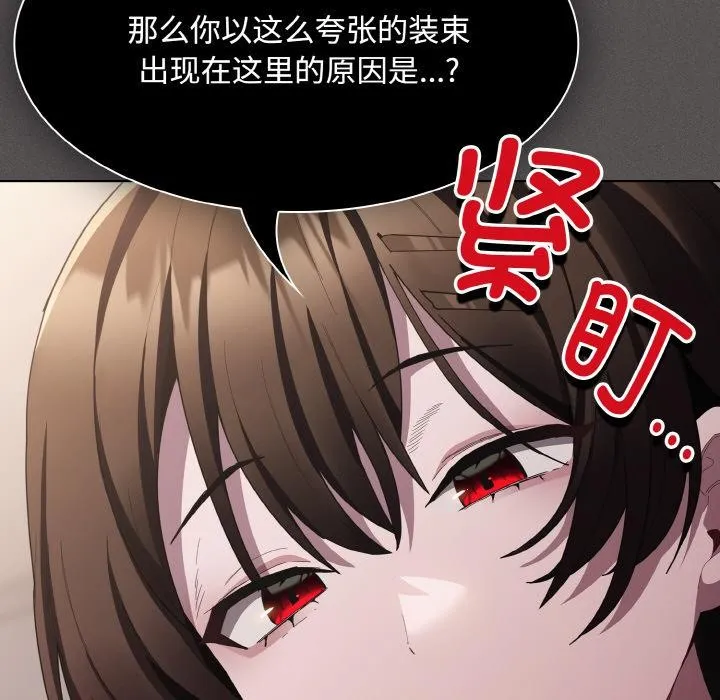 神聖陷阱第11話