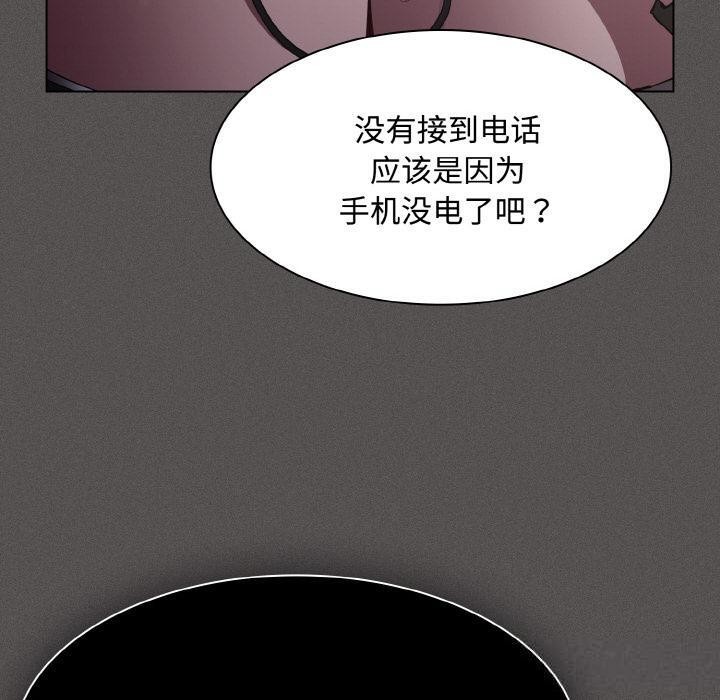 神圣陷阱第11話