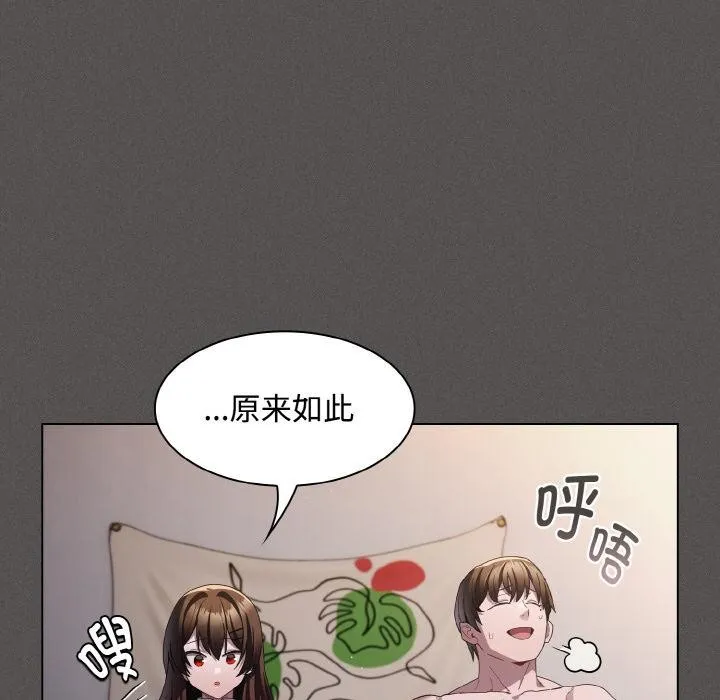 神圣陷阱-第11話 - 图片 53