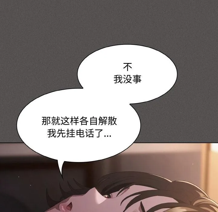 神圣陷阱-第11話 - 图片 73