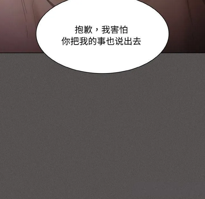 神圣陷阱-第11話 - 图片 80