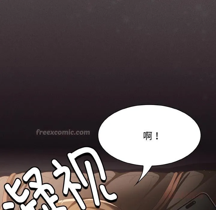 神聖陷阱第11話