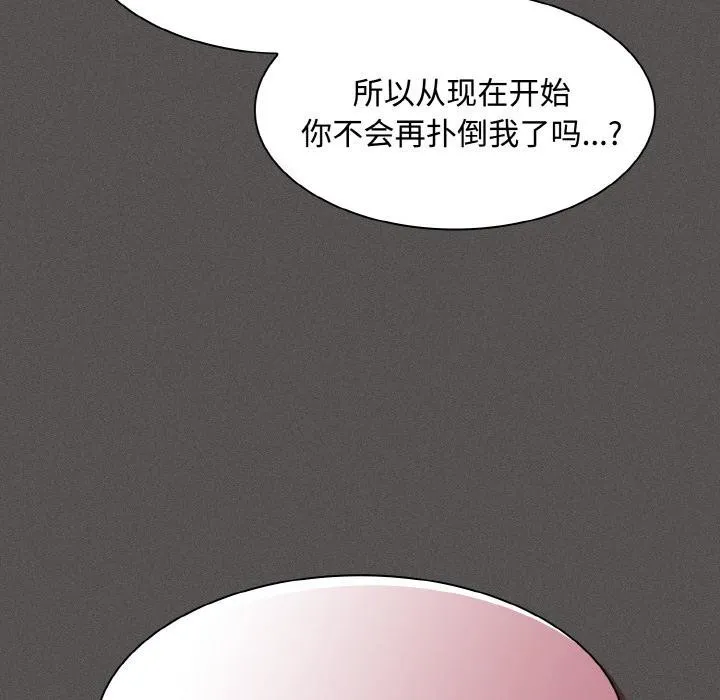 神圣陷阱-第11話 - 图片 93