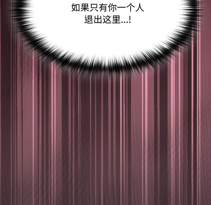 神聖陷阱第11話