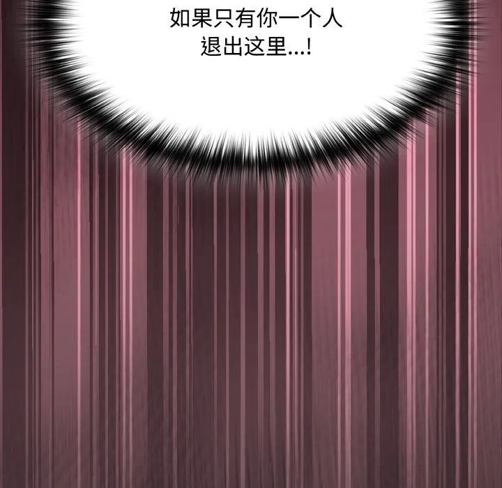 神聖陷阱第11話
