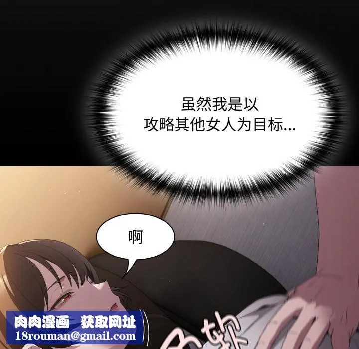 神圣陷阱-第11話 - 图片 101