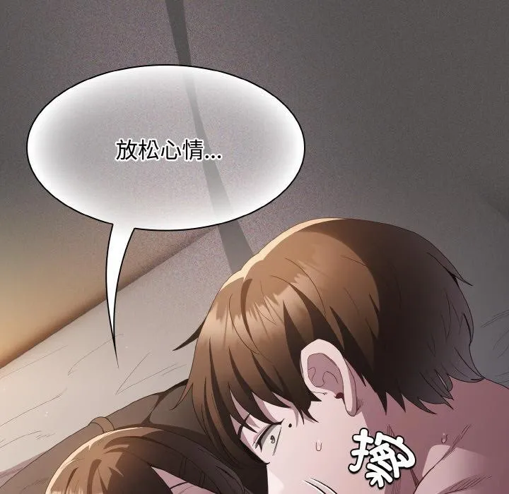 神聖陷阱第11話