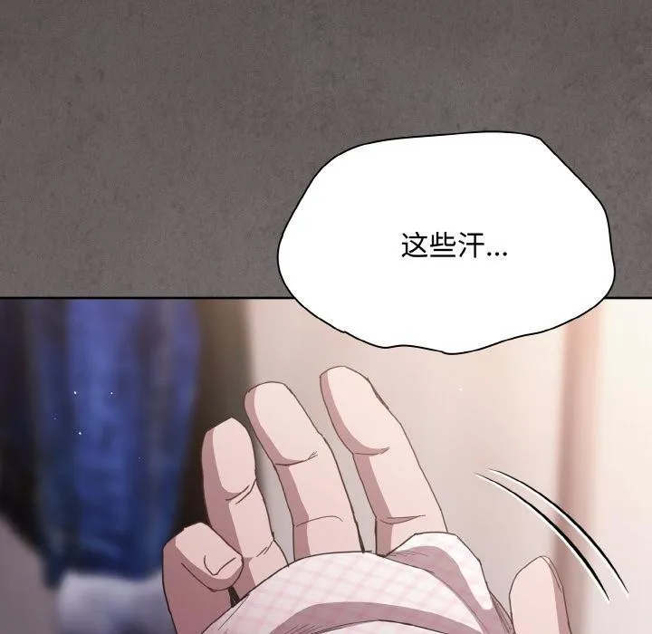 神聖陷阱第11話