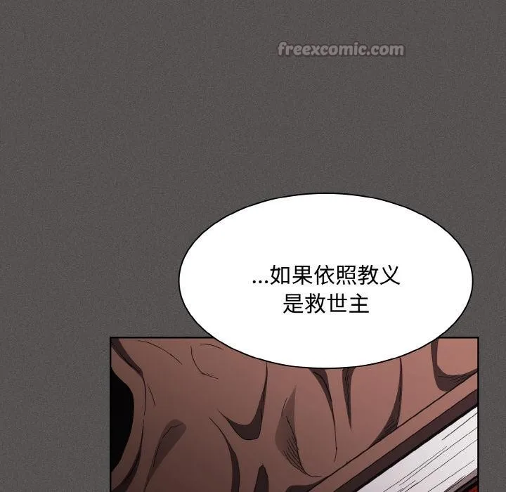 神聖陷阱第11話