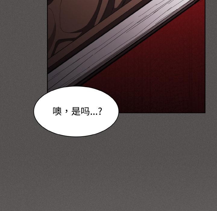 神聖陷阱第11話