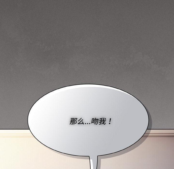 神聖陷阱第11話