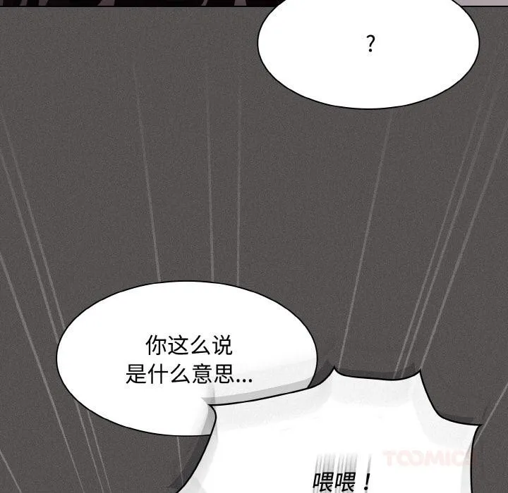 神圣陷阱-第11話 - 图片 132