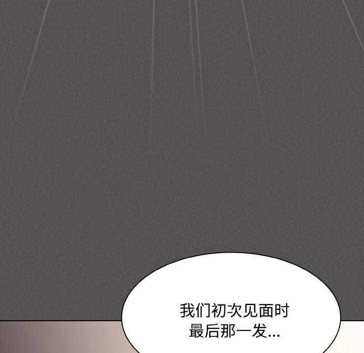 神圣陷阱第11話