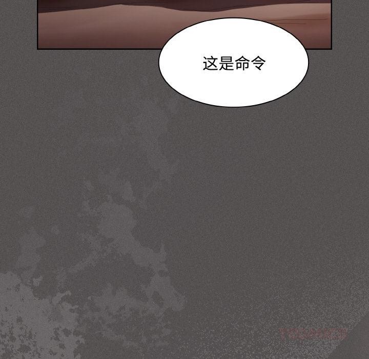 神聖陷阱第11話