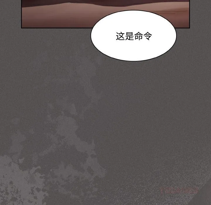 神聖陷阱第11話