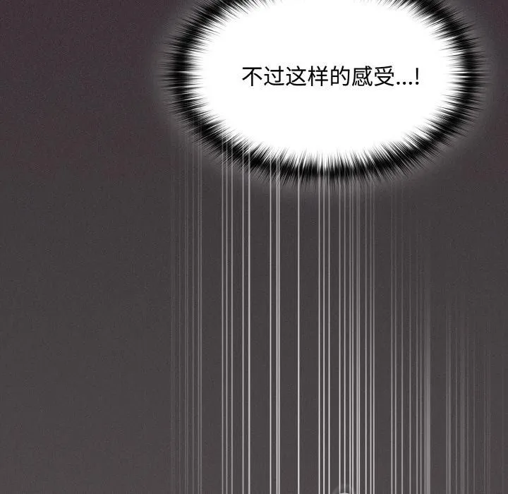 神圣陷阱-第11話 - 图片 167