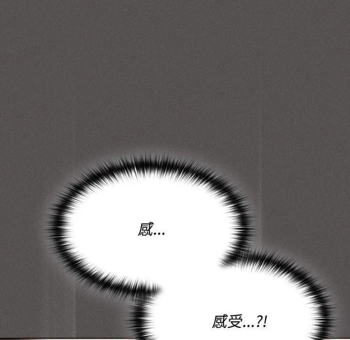 神圣陷阱-第11話 - 图片 170