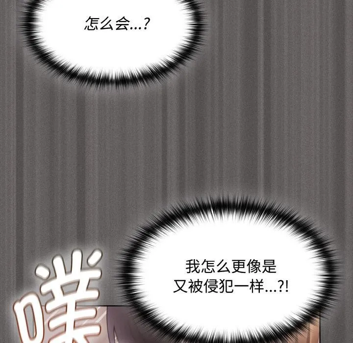 神聖陷阱第11話