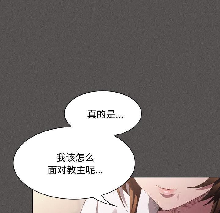 神聖陷阱第11話