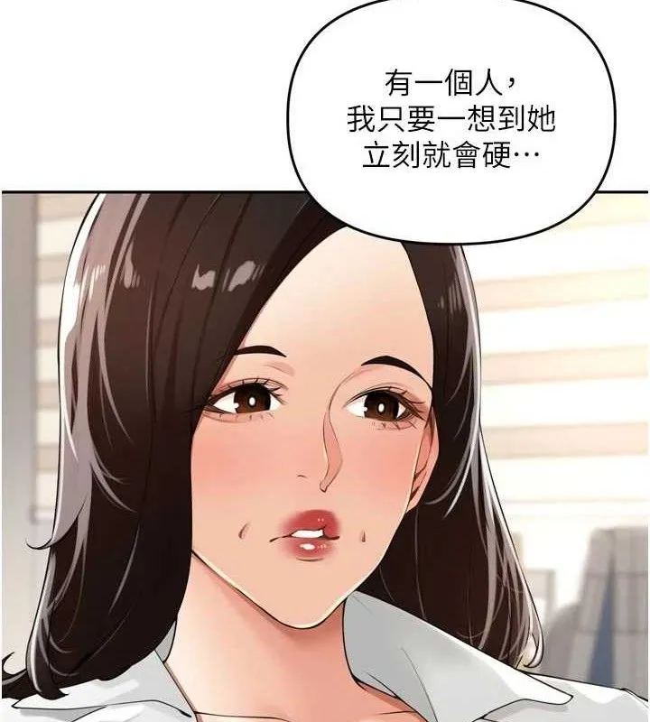 里长孙子开麦啦-第24話-你看我積了很多垢吧?♥ - 图片 7