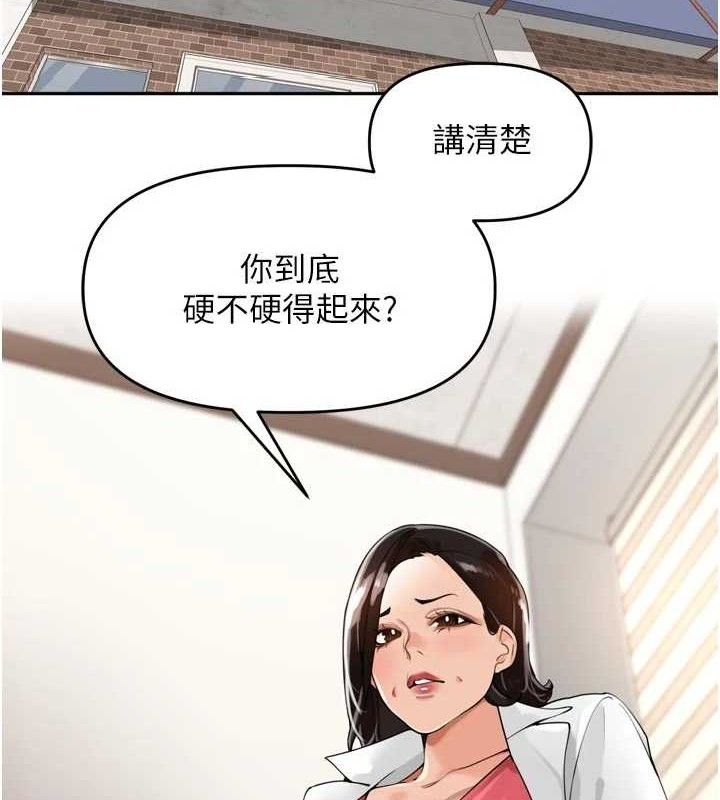 里长孙子开麦啦第24話-你看我積了很多垢吧?♥