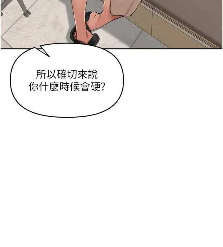里长孙子开麦啦-第24話-你看我積了很多垢吧?♥ - 图片 5
