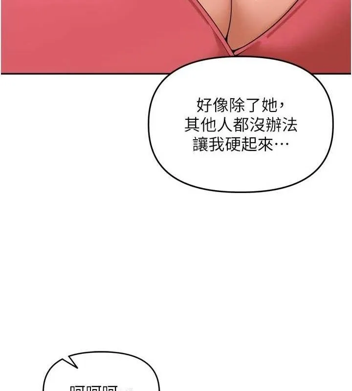 里长孙子开麦啦-第24話-你看我積了很多垢吧?♥ - 图片 9