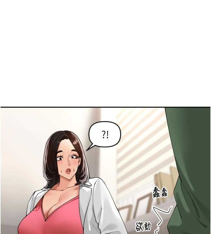 里长孙子开麦啦第24話-你看我積了很多垢吧?♥