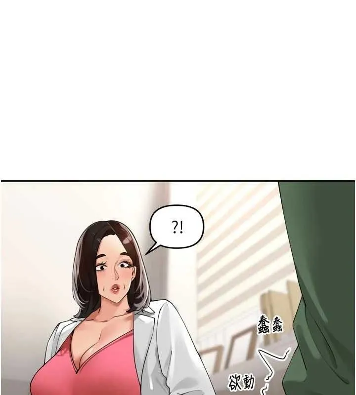 裡長孫子開麥啦第24話-你看我積了很多垢吧?&hearts;
