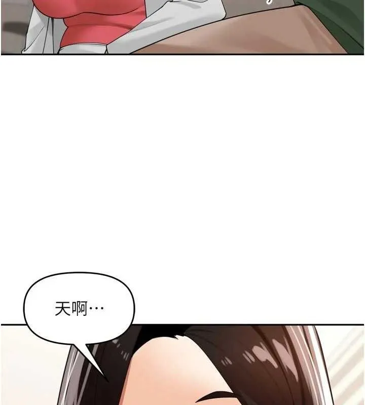 里长孙子开麦啦-第24話-你看我積了很多垢吧?♥ - 图片 20
