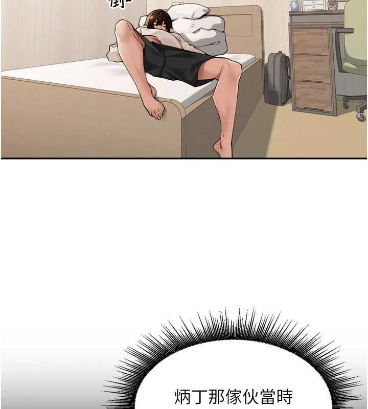 里长孙子开麦啦第24話-你看我積了很多垢吧?♥