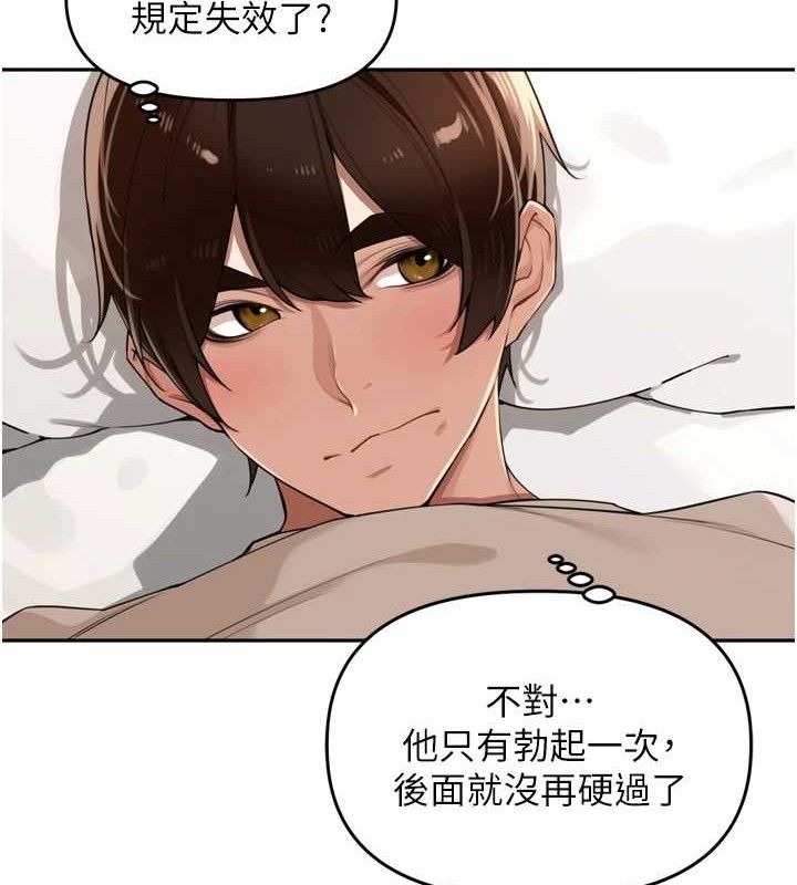 里长孙子开麦啦第24話-你看我積了很多垢吧?♥