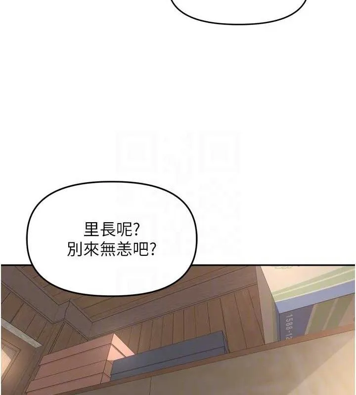 里长孙子开麦啦-第24話-你看我積了很多垢吧?♥ - 图片 73