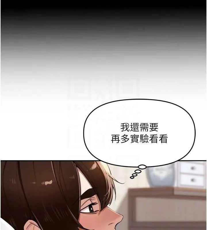 里长孙子开麦啦-第24話-你看我積了很多垢吧?♥ - 图片 68