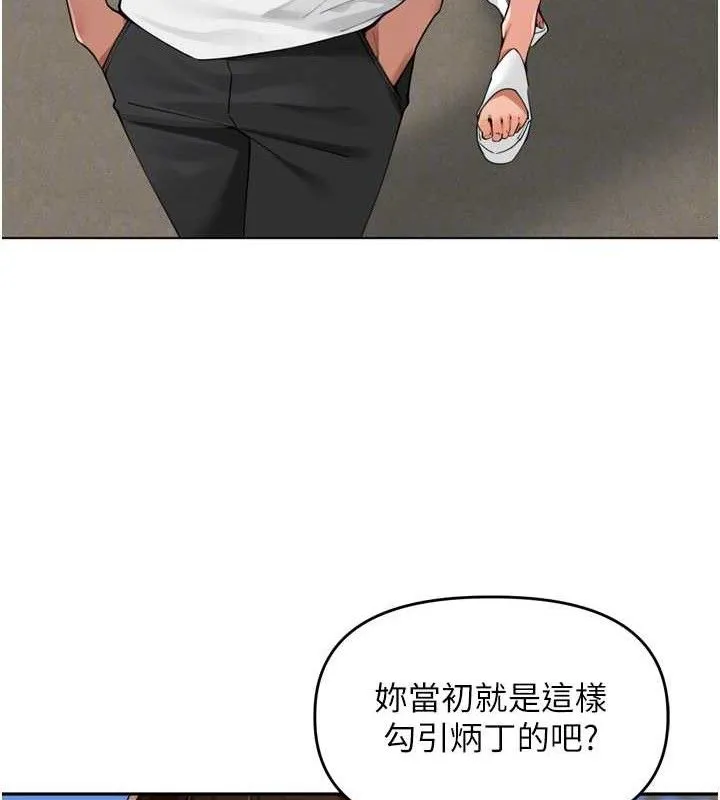 里长孙子开麦啦-第24話-你看我積了很多垢吧?♥ - 图片 86