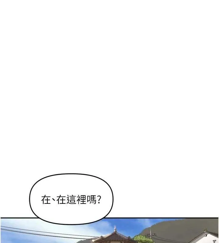 里长孙子开麦啦-第24話-你看我積了很多垢吧?♥ - 图片 101