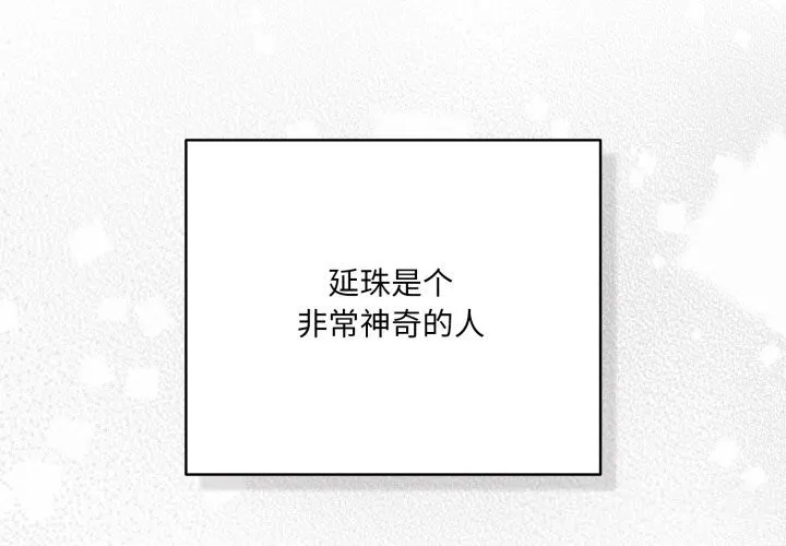 喵來的戀愛第35話