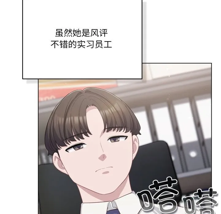 喵来的恋爱-第35話 - 图片 6