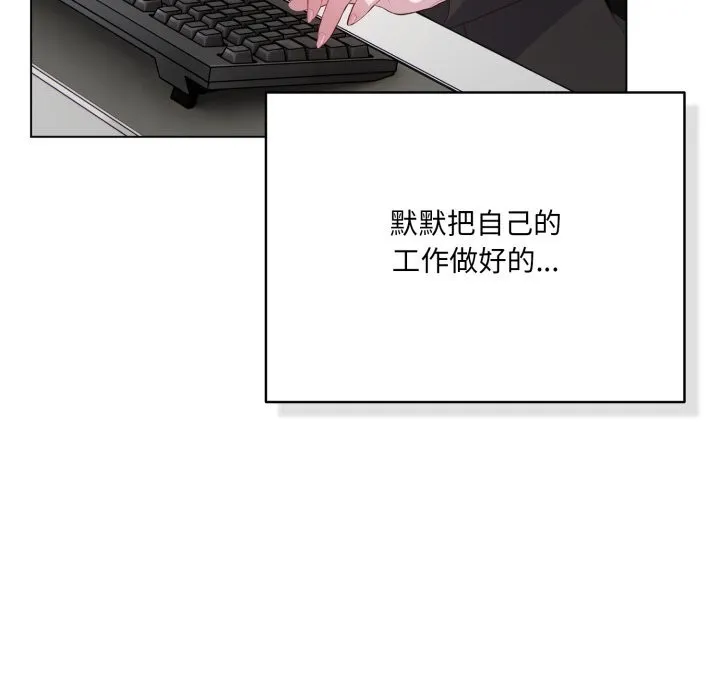 喵来的恋爱-第35話 - 图片 10