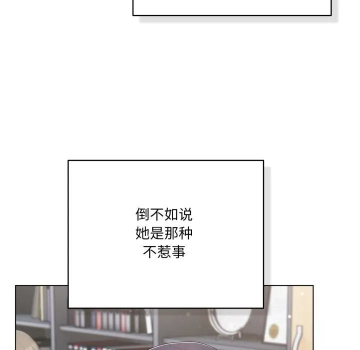喵来的恋爱-第35話 - 图片 8