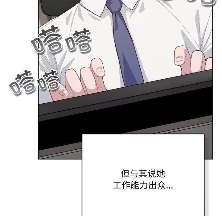 喵来的恋爱第35話