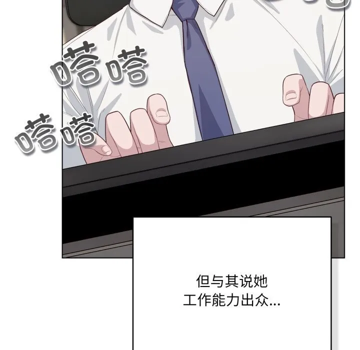 喵来的恋爱-第35話 - 图片 7