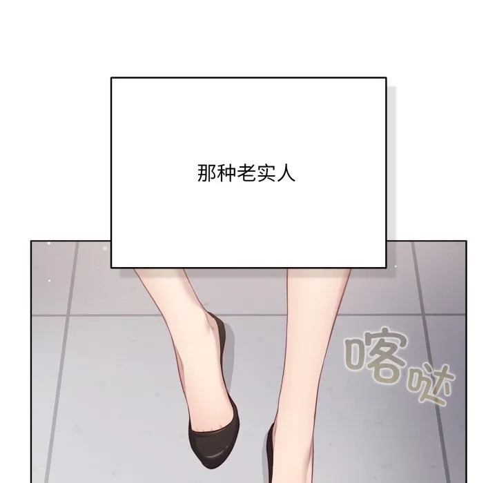 喵来的恋爱-第35話 - 图片 11
